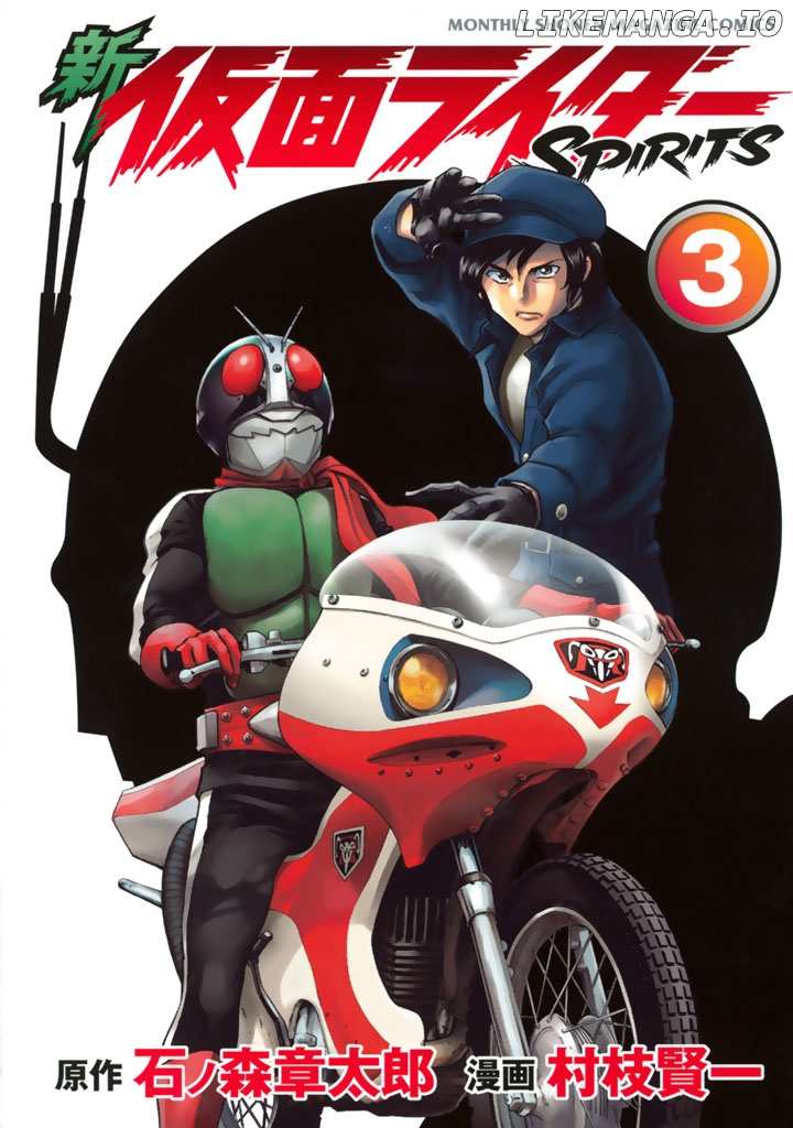 Shin Kamen Rider Spirits chapter 8 - page 1