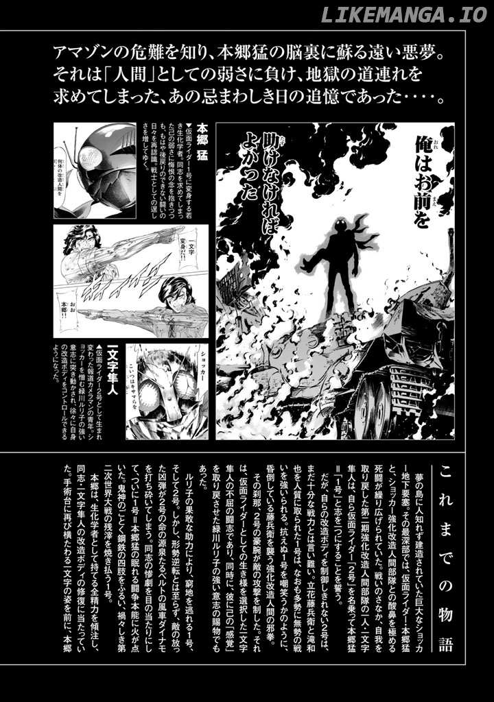 Shin Kamen Rider Spirits chapter 8 - page 6