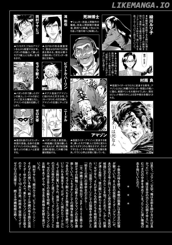 Shin Kamen Rider Spirits chapter 8 - page 7