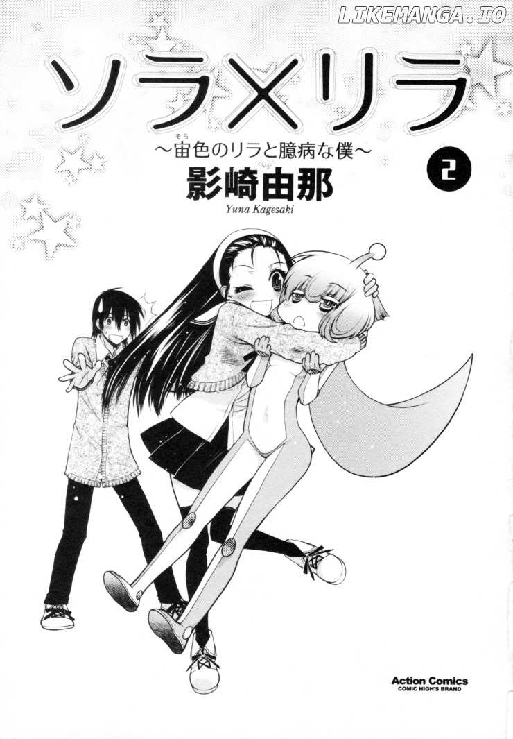 Sora X Rira – Sorairo No Lila To Okubyou Na Boku chapter 5 - page 3