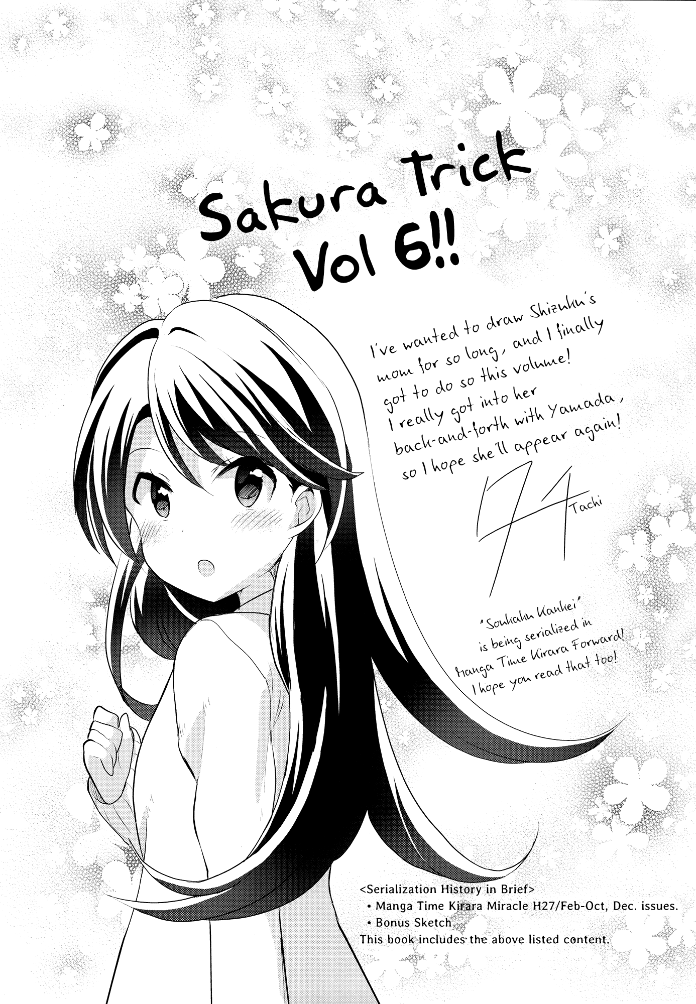 Sakura Trick chapter 54 - page 15