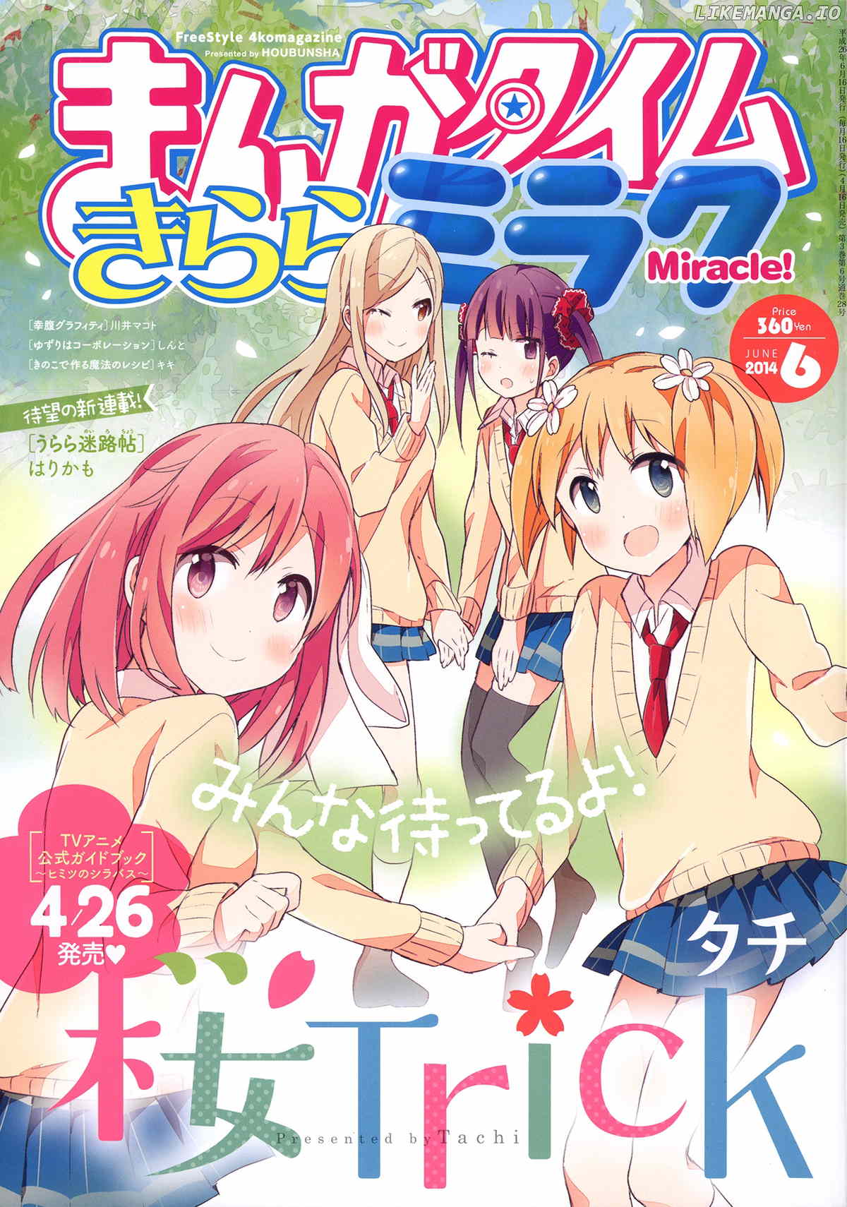 Sakura Trick chapter 37 - page 1