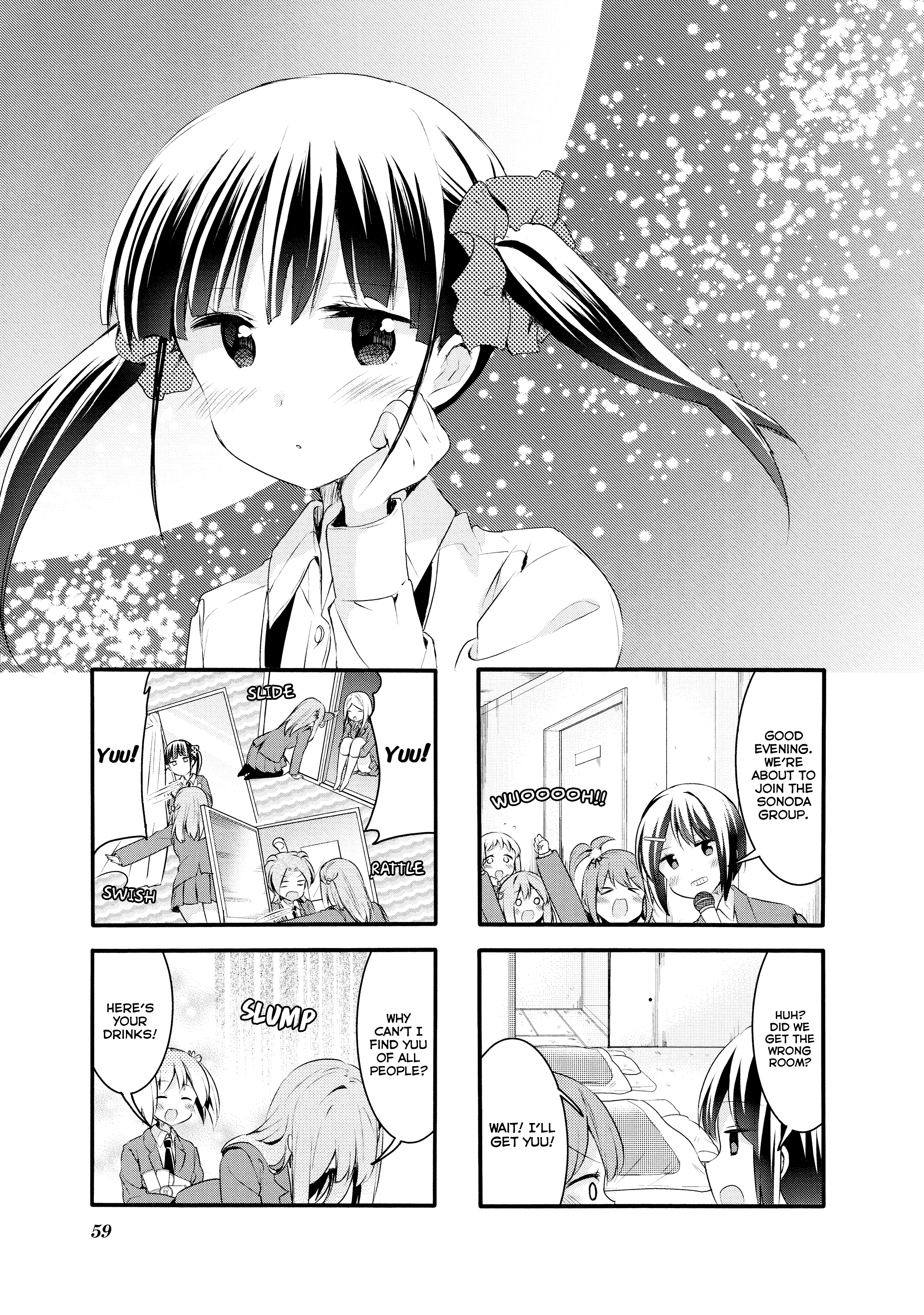 Sakura Trick chapter 60 - page 1