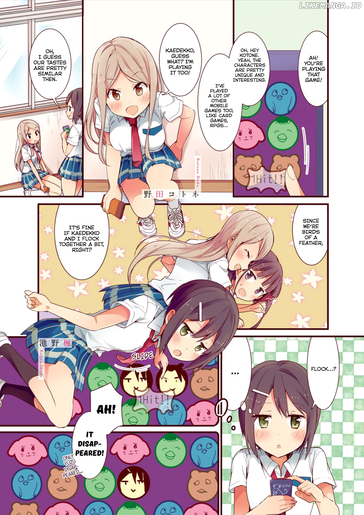 Sakura Trick chapter 44.5 - page 4