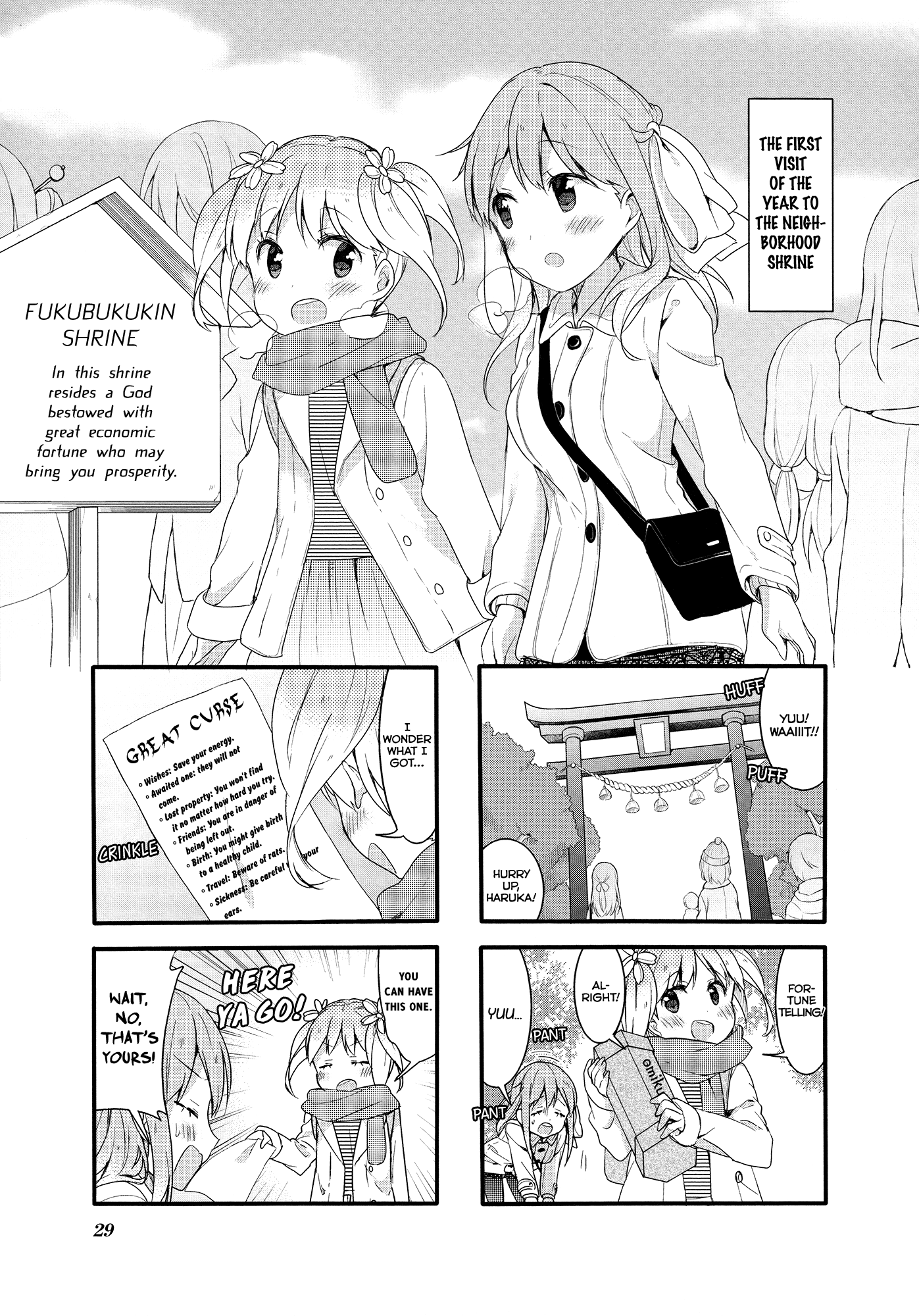 Sakura Trick chapter 47 - page 1