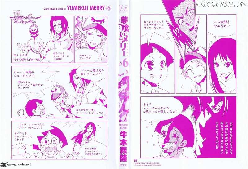 Yumekui Merry chapter 30 - page 3