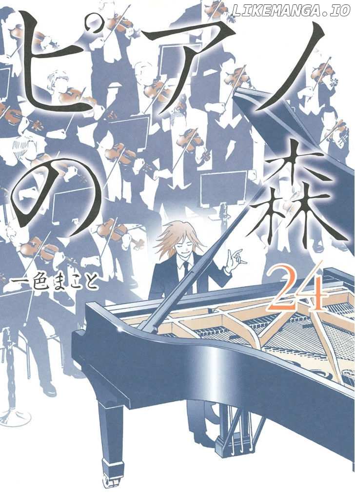 Piano no Mori Chapter 216 - page 2