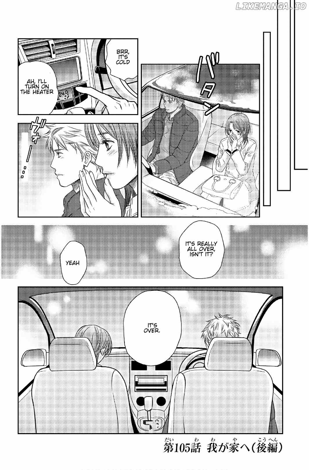 Holiday Love - Fuufukan Renai chapter 105 - page 1