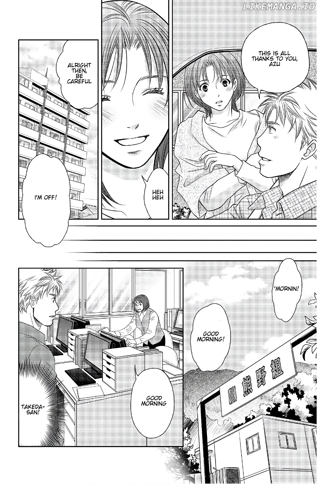 Holiday Love - Fuufukan Renai chapter 106 - page 2