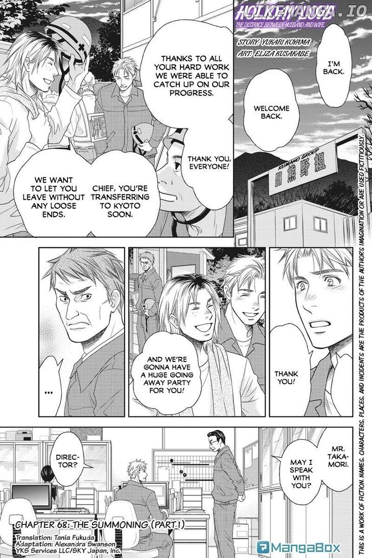 Holiday Love - Fuufukan Renai chapter 68 - page 1