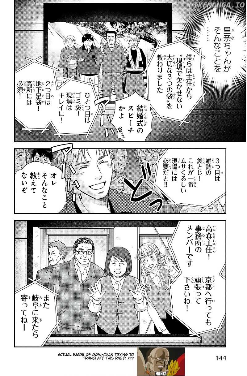 Holiday Love - Fuufukan Renai chapter 107 - page 20