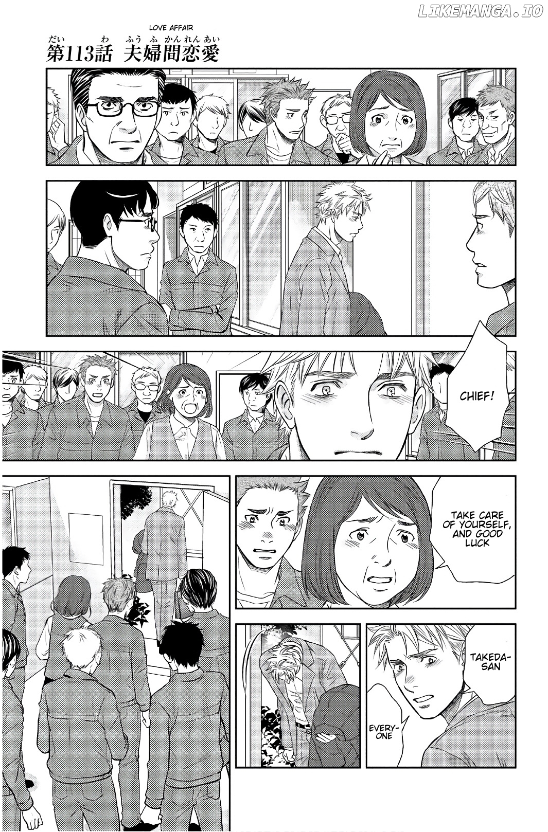 Holiday Love - Fuufukan Renai chapter 113 - page 1