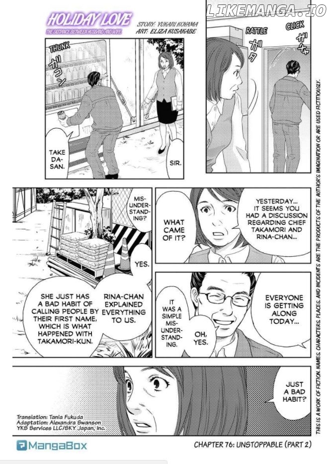 Holiday Love - Fuufukan Renai chapter 76 - page 1