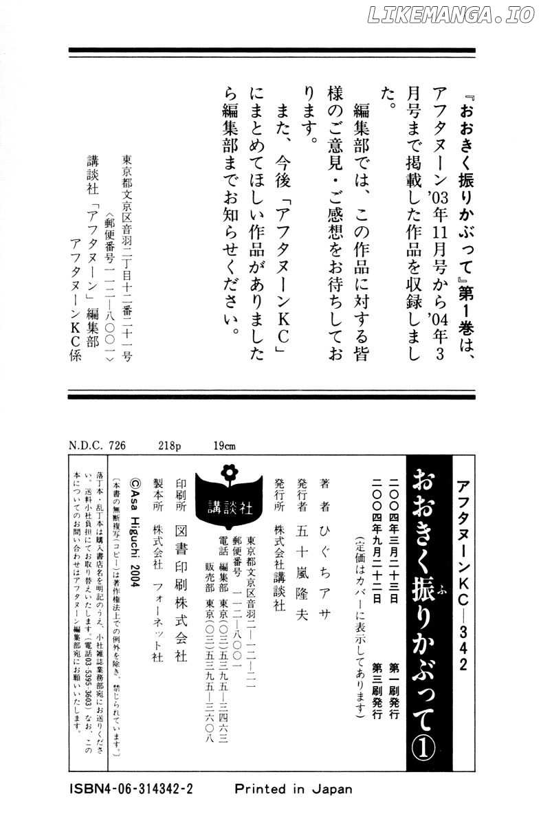 Ookiku Furikabutte Chapter 3 - page 69