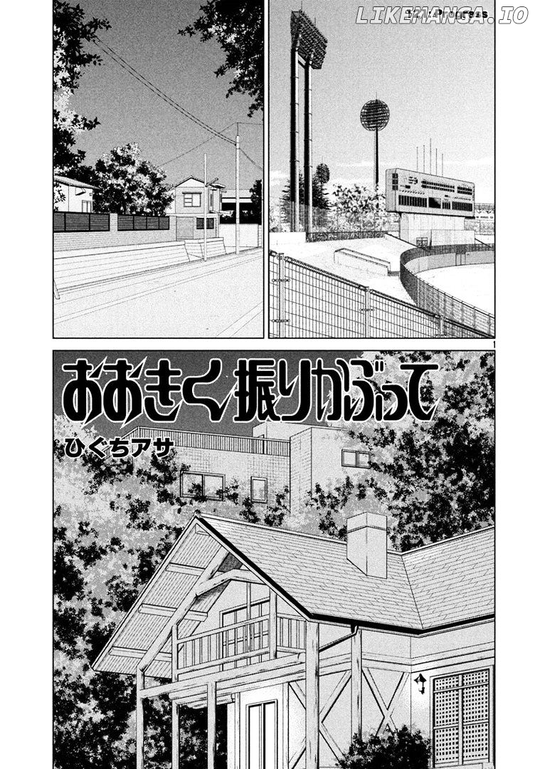 Ookiku Furikabutte Chapter 121 - page 2