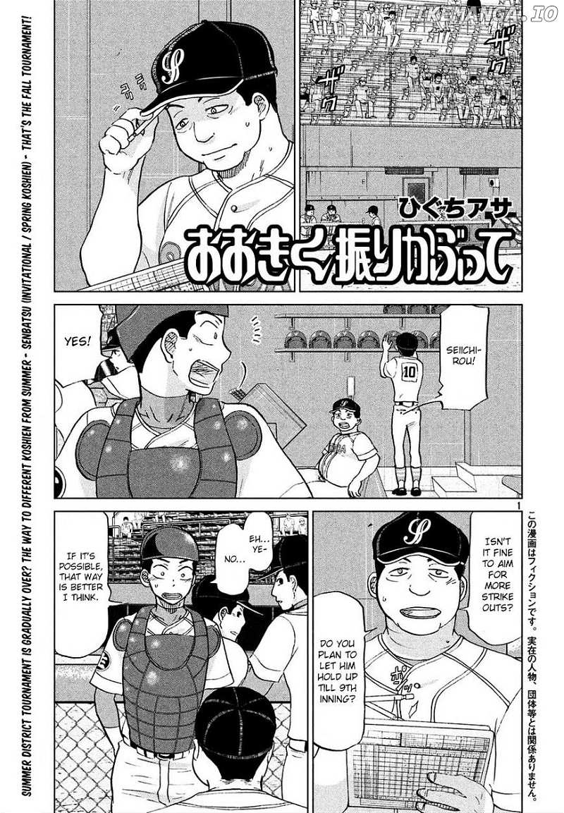 Ookiku Furikabutte Chapter 112 - page 3