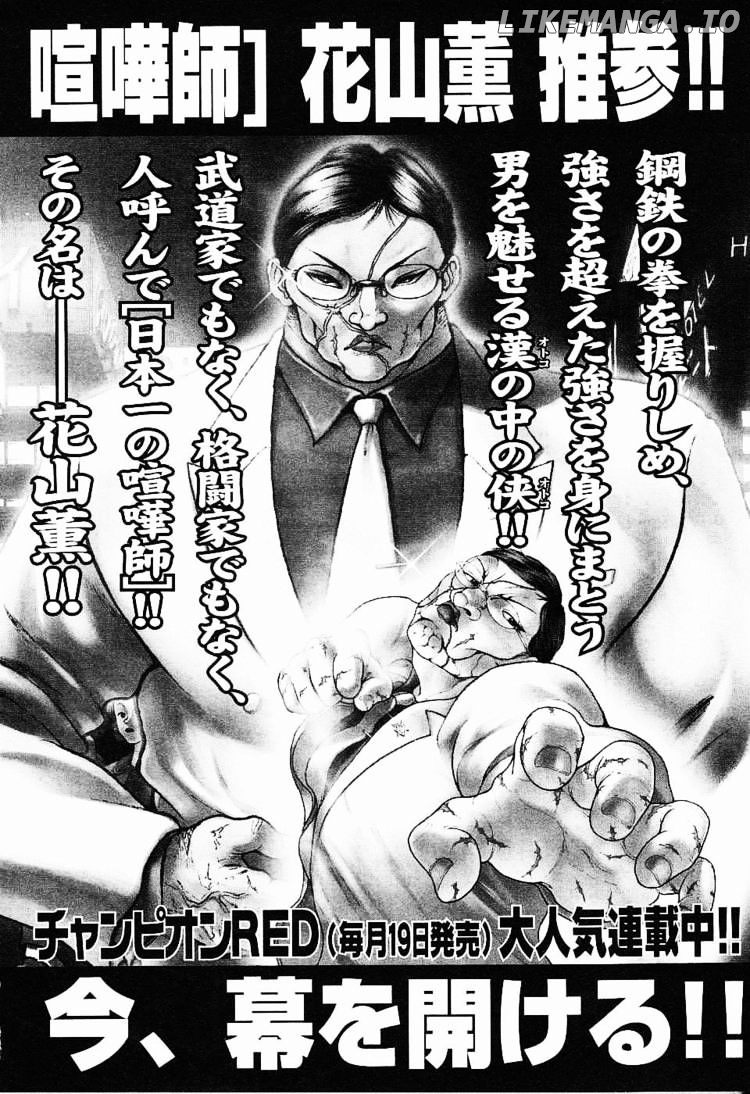 Baki Gaiden – Scarface chapter 20 - page 27