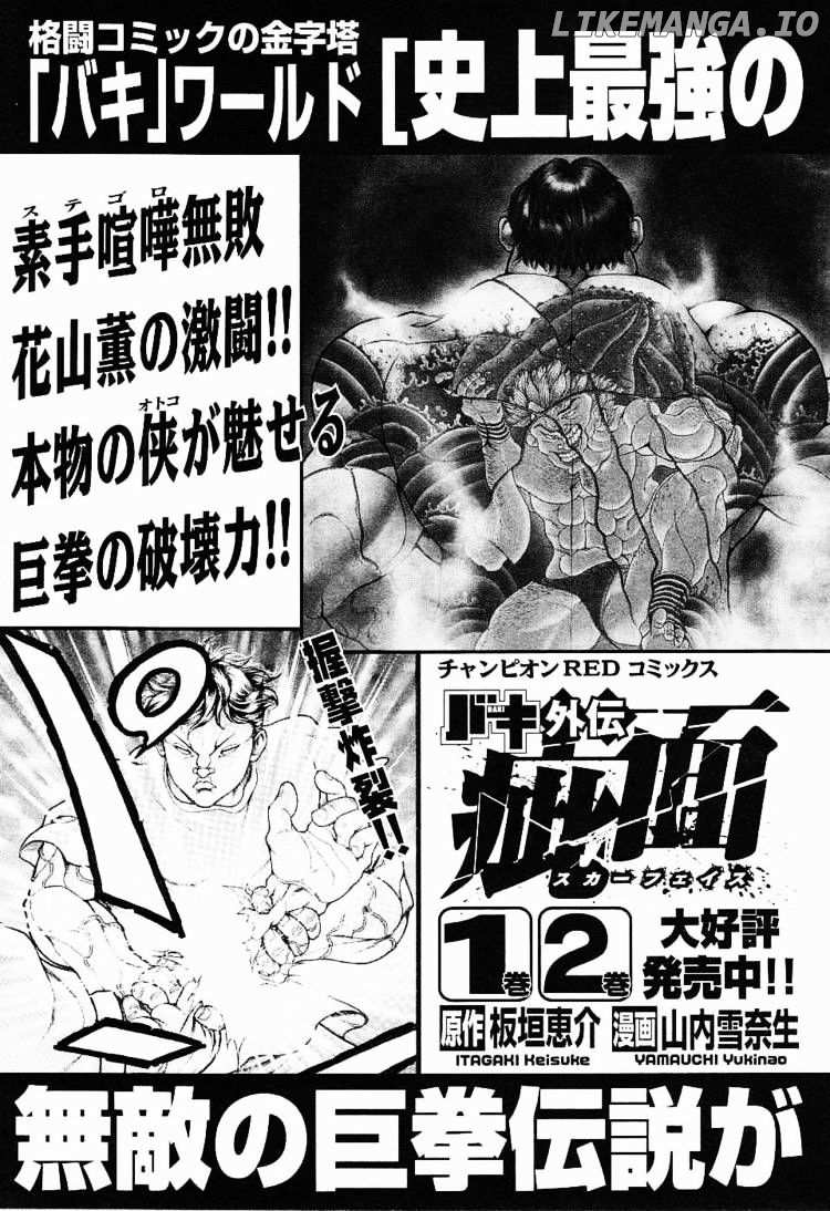 Baki Gaiden – Scarface chapter 20 - page 28