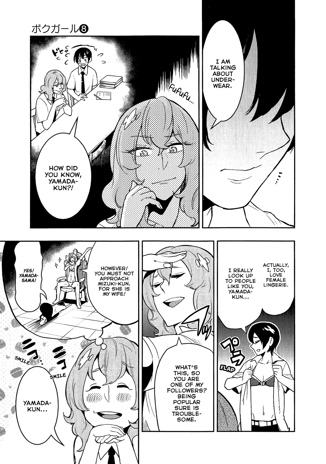 Boku Girl chapter 70 - page 15