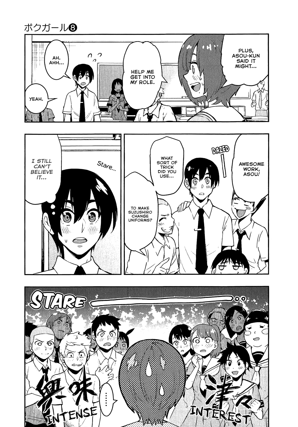 Boku Girl chapter 72 - page 3