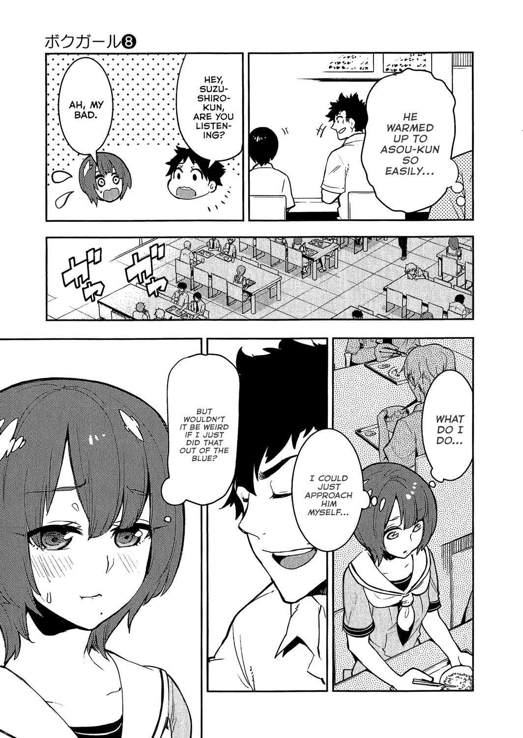 Boku Girl chapter 73 - page 17