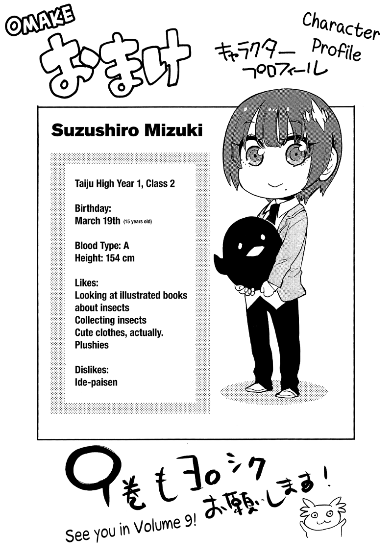 Boku Girl chapter 77 - page 19