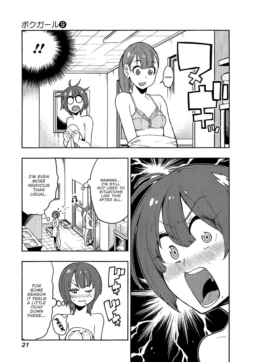 Boku Girl chapter 78 - page 16