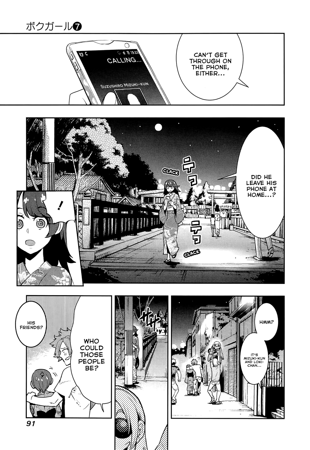 Boku Girl chapter 62 - page 11