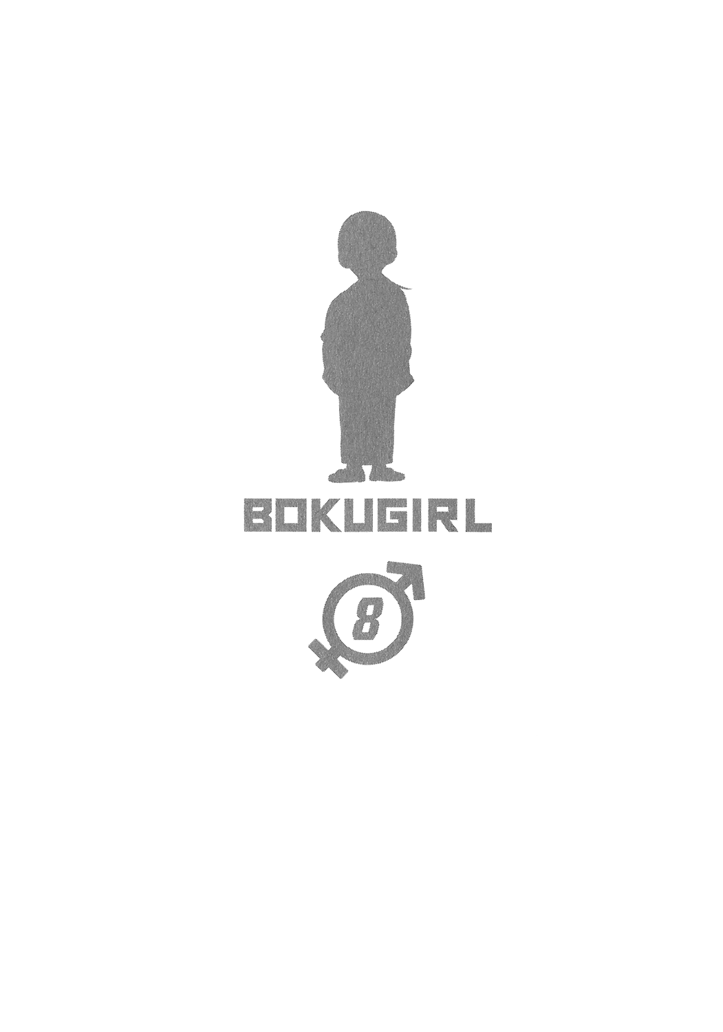Boku Girl chapter 68 - page 5