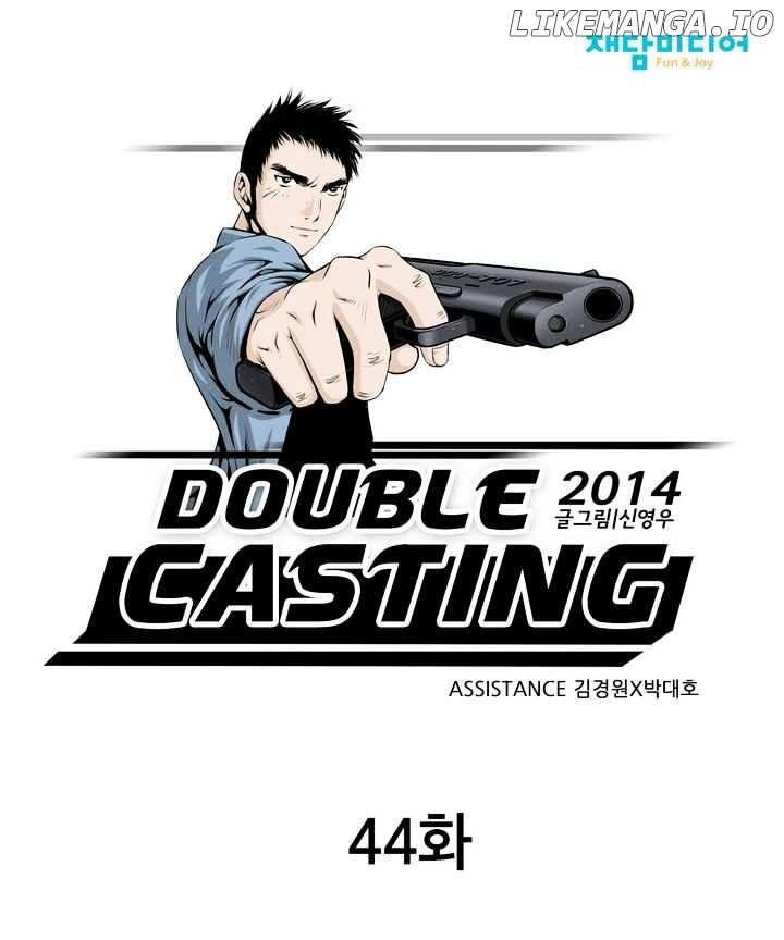 Double Casting chapter 44 - page 2