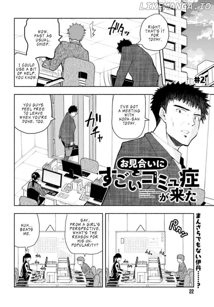 Omiai ni Sugoi Komyu Sawa ga Kita Chapter 2 - page 1