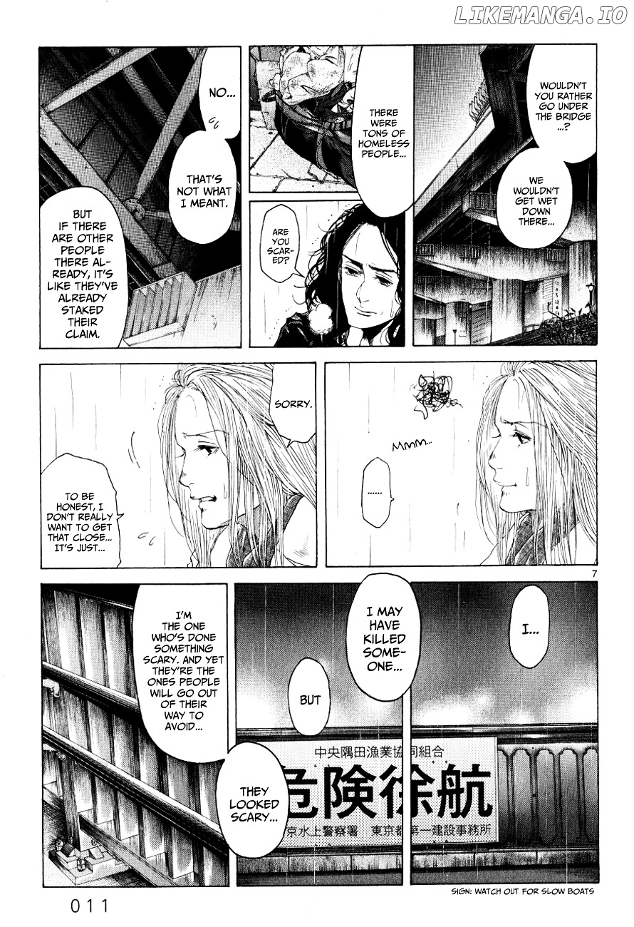 Gunjou chapter 11 - page 12