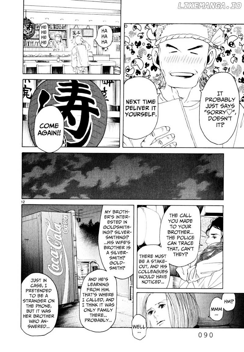Gunjou chapter 12 - page 13