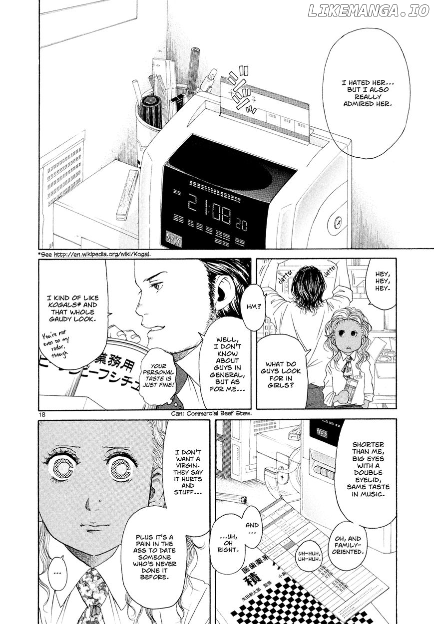 Gunjou chapter 5.5 - page 17