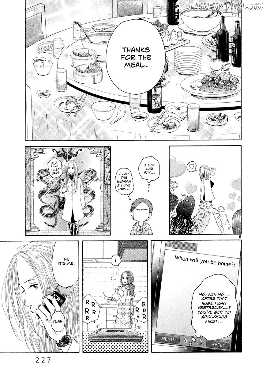 Gunjou chapter 5.5 - page 8