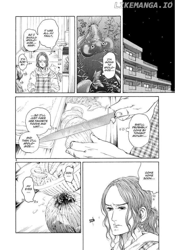 Gunjou chapter 32 - page 7