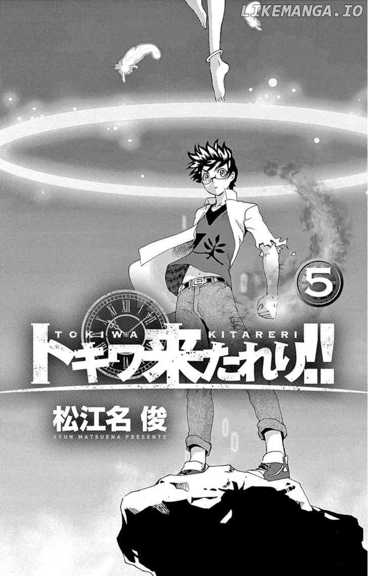 Tokiwa Kitareri!! chapter 31 - page 3