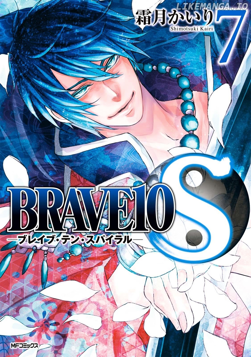 Brave 10 S chapter 30 - page 2