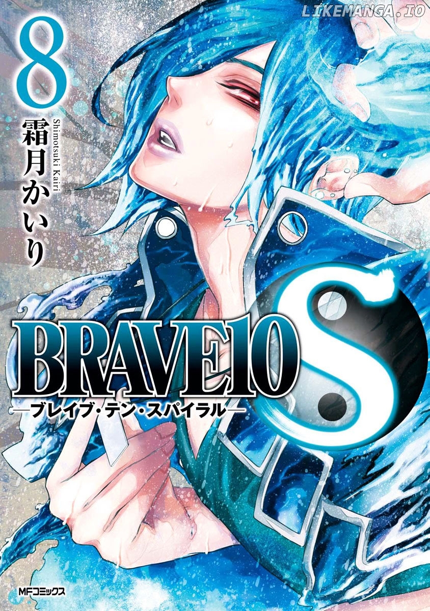 Brave 10 S chapter 34 - page 2