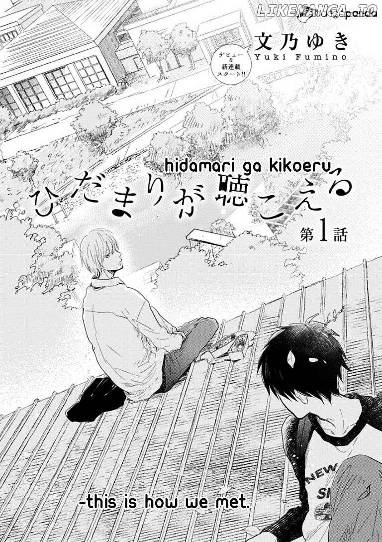 Hidamari ga Kikoeru chapter 1 - page 6