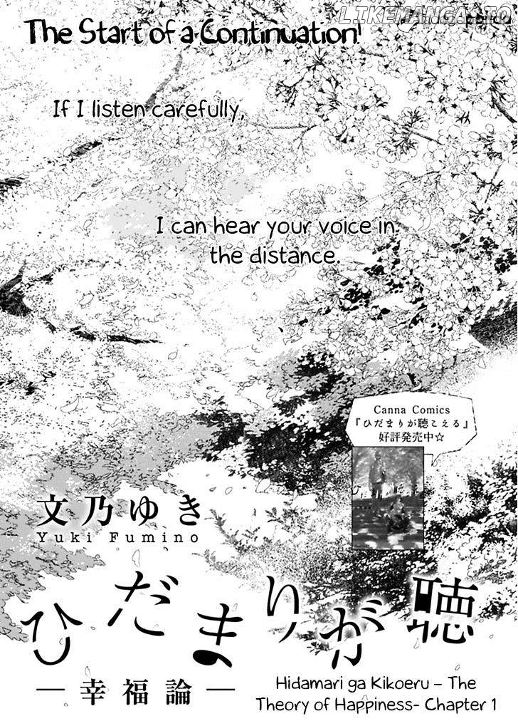 Hidamari ga Kikoeru chapter 7 - page 9
