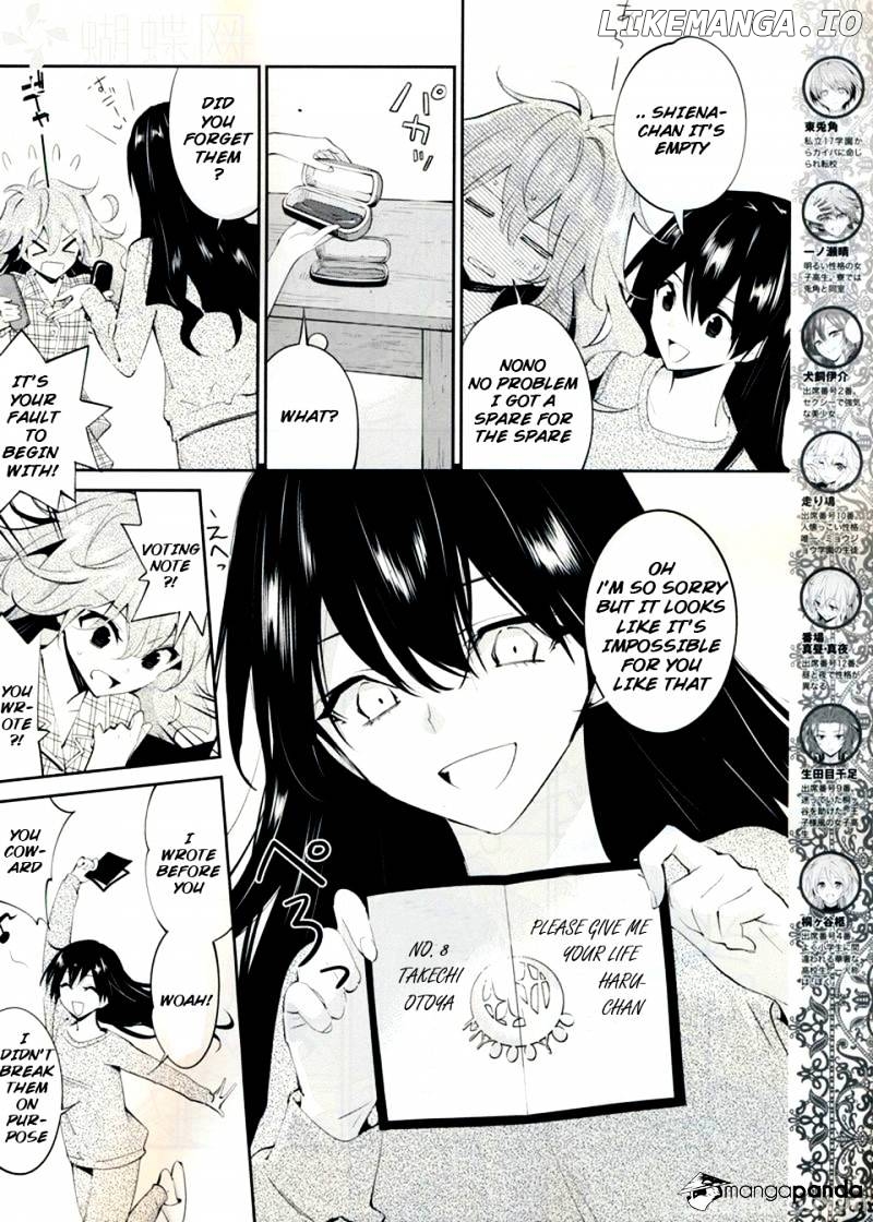 Akuma no Riddle chapter 10 - page 3