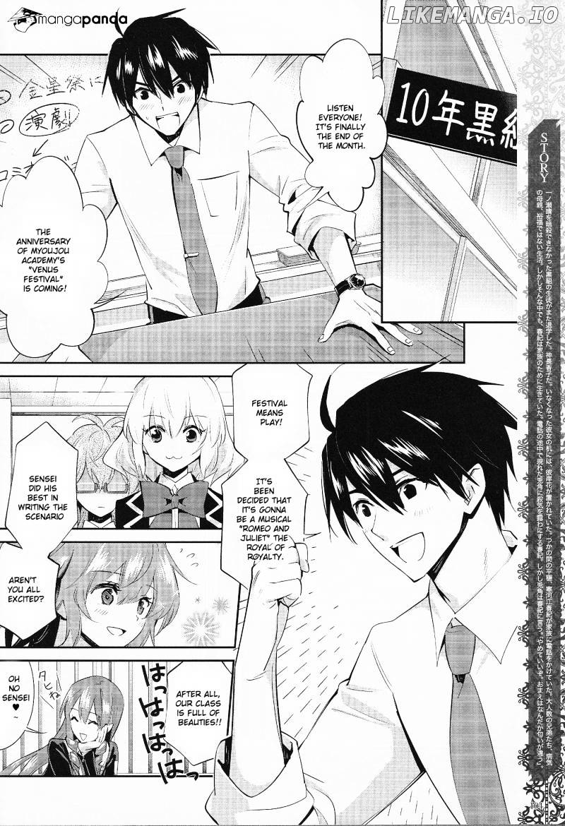 Akuma no Riddle chapter 17 - page 2