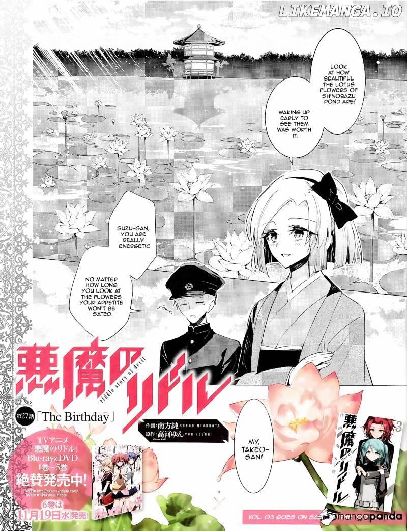 Akuma no Riddle chapter 27 - page 1