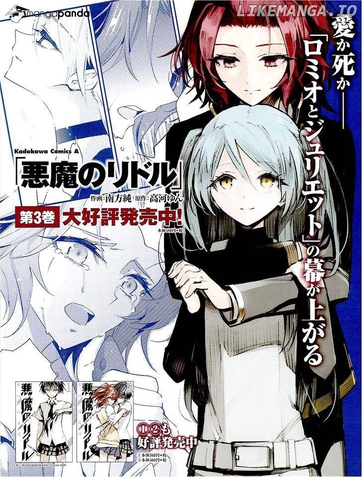 Akuma no Riddle chapter 29 - page 17