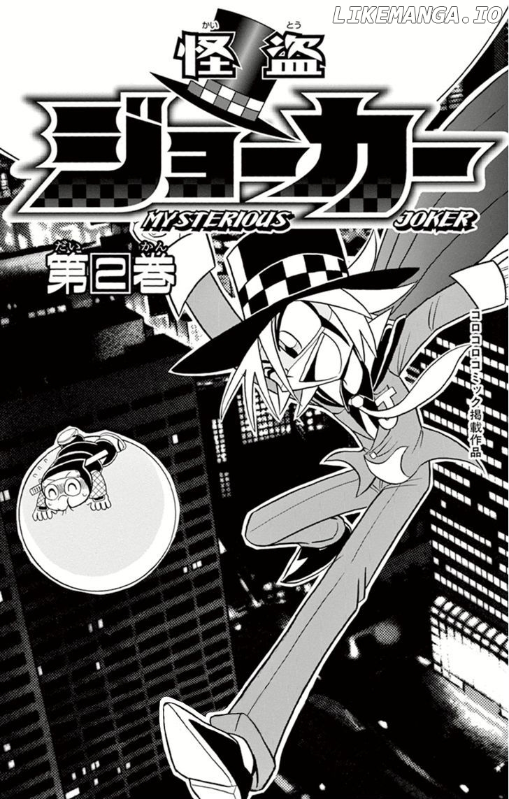 Kaitou Joker chapter 6 - page 1