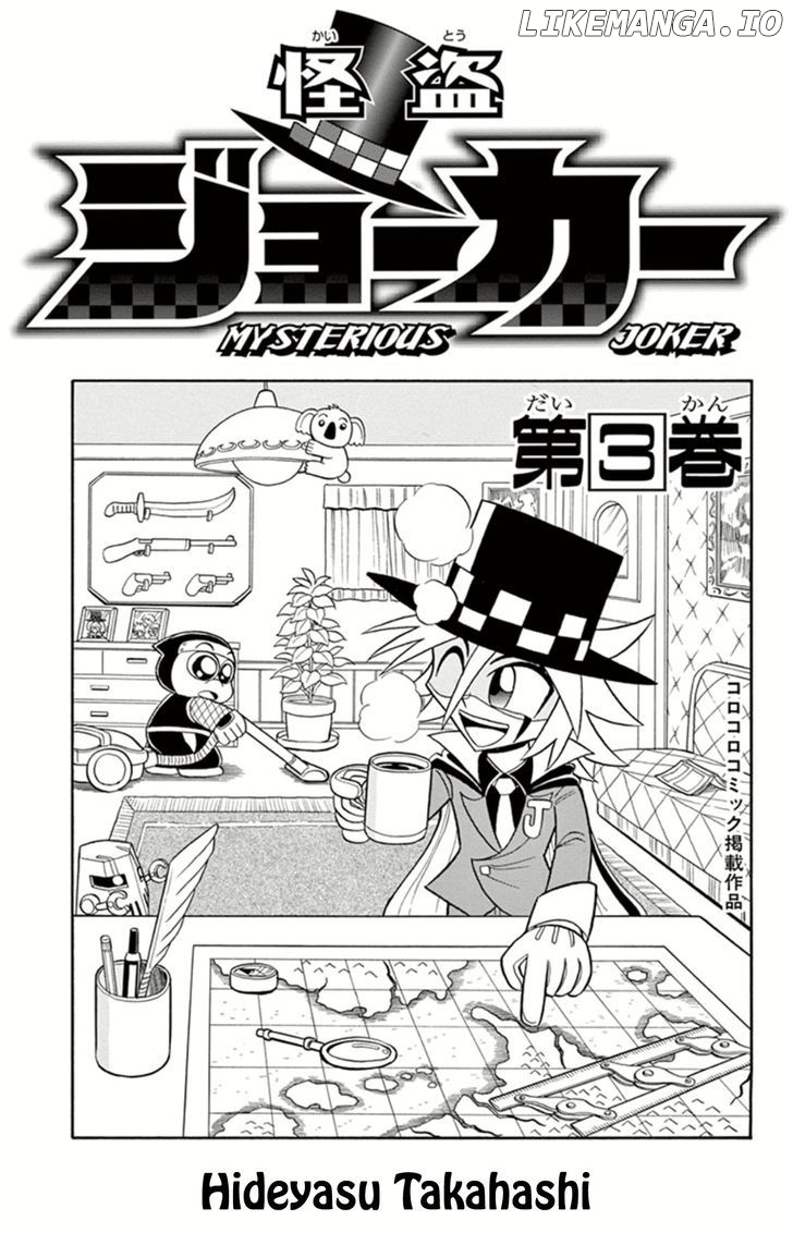 Kaitou Joker chapter 11 - page 2