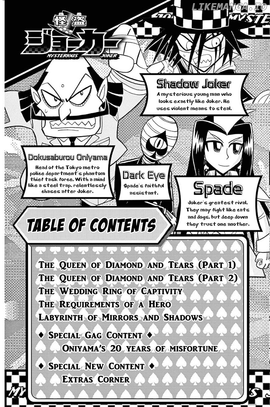 Kaitou Joker chapter 41 - page 4