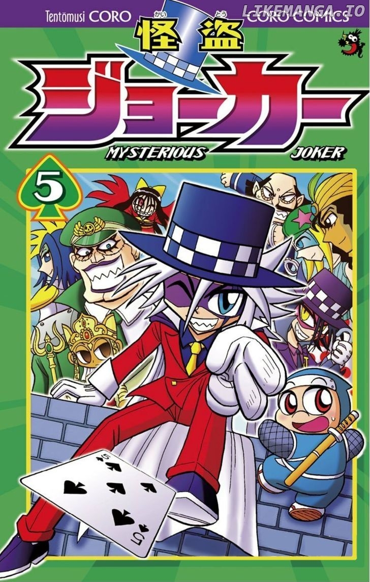 Kaitou Joker chapter 21 - page 1