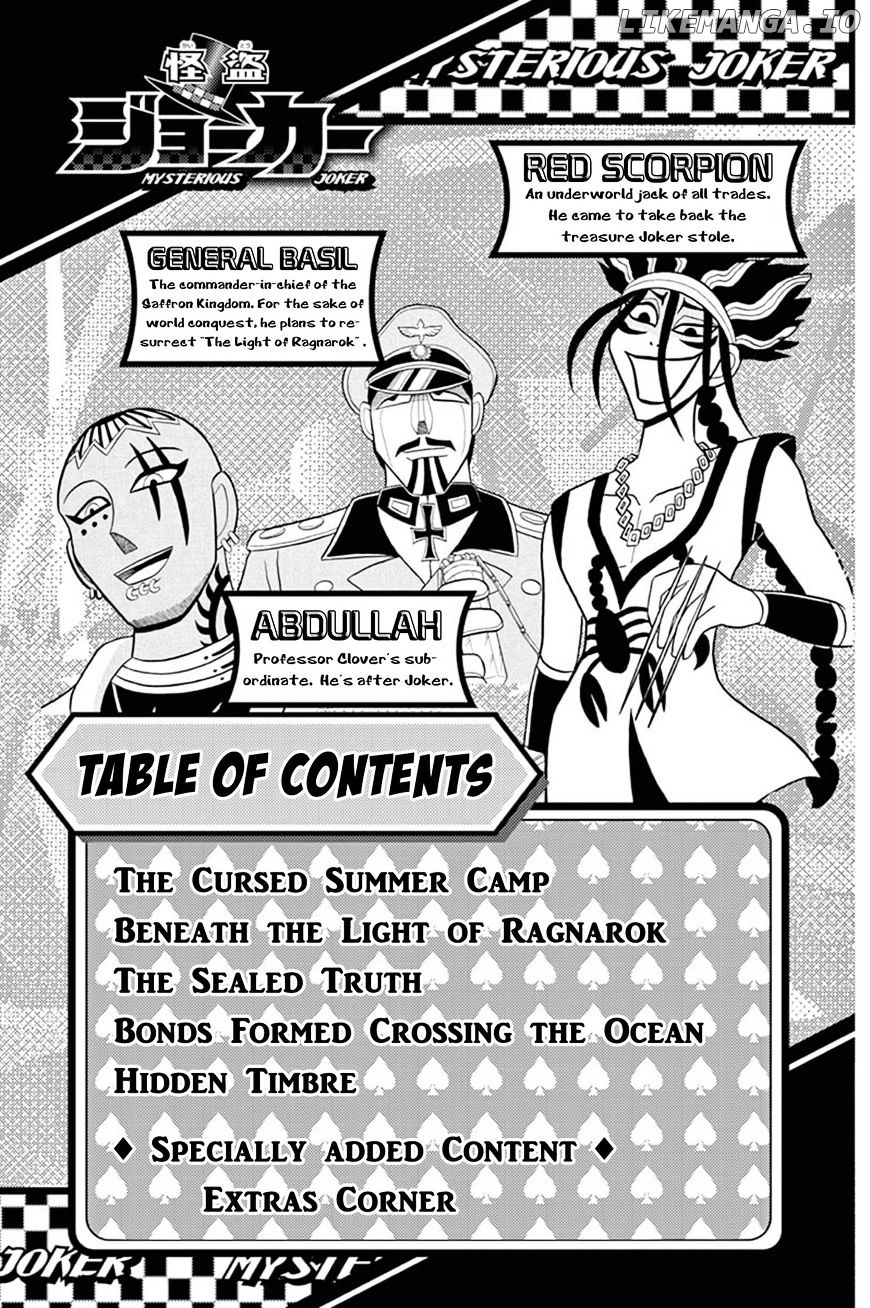 Kaitou Joker chapter 46 - page 5